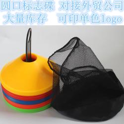50Pcs Professional Football Training Track